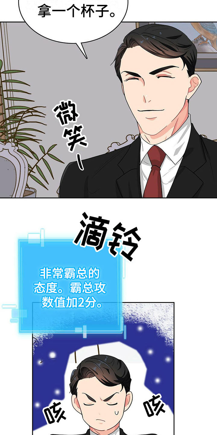 第15话 第3页