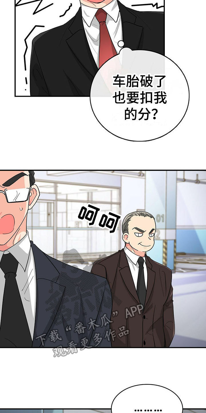 第15话 第12页