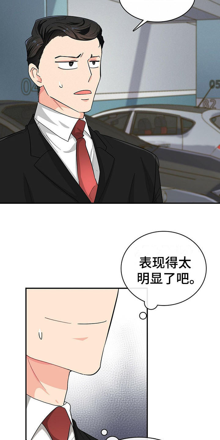 第15话 第13页