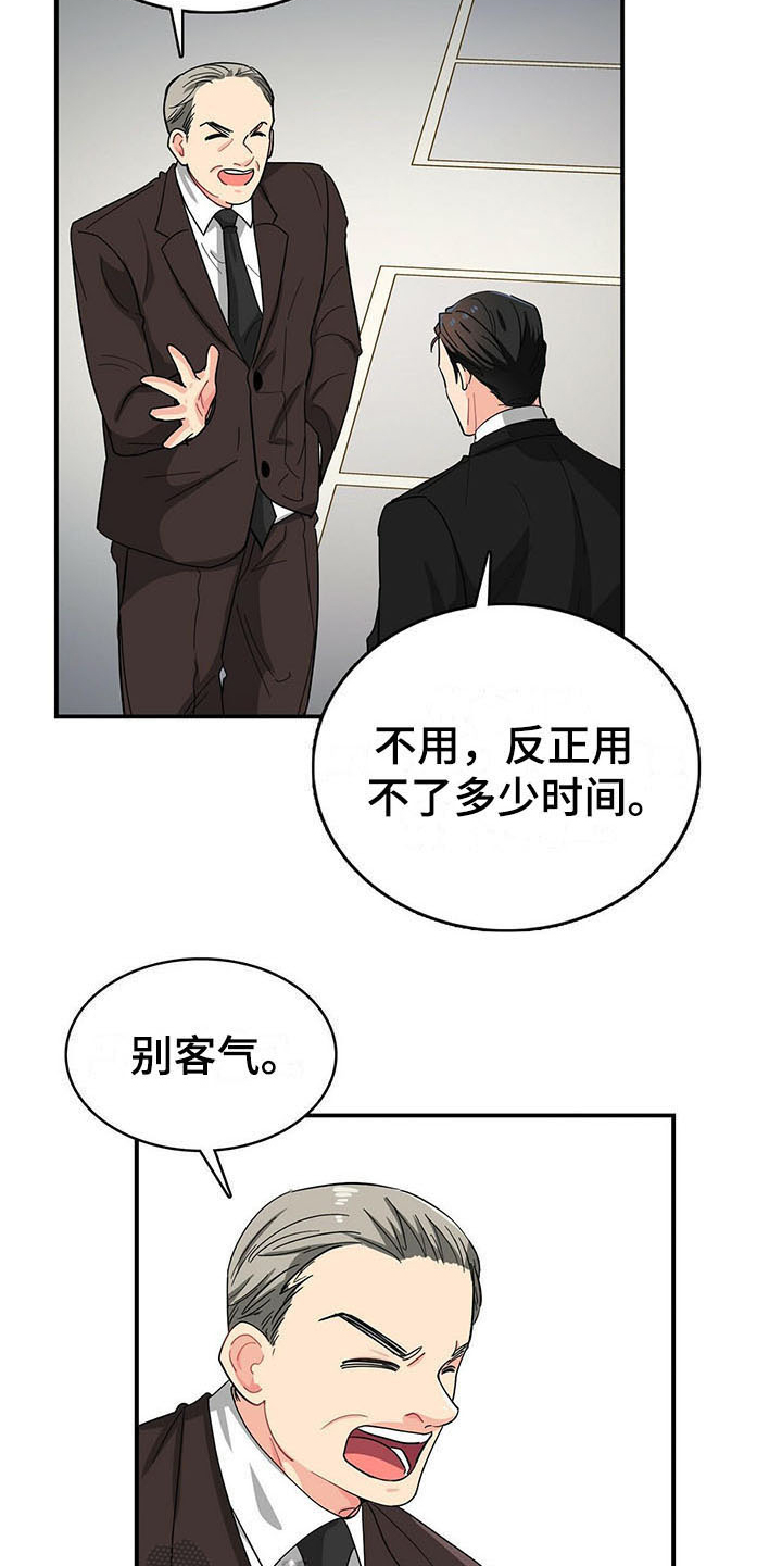 第15话 第15页