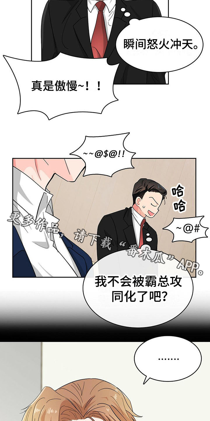 第15话 第4页