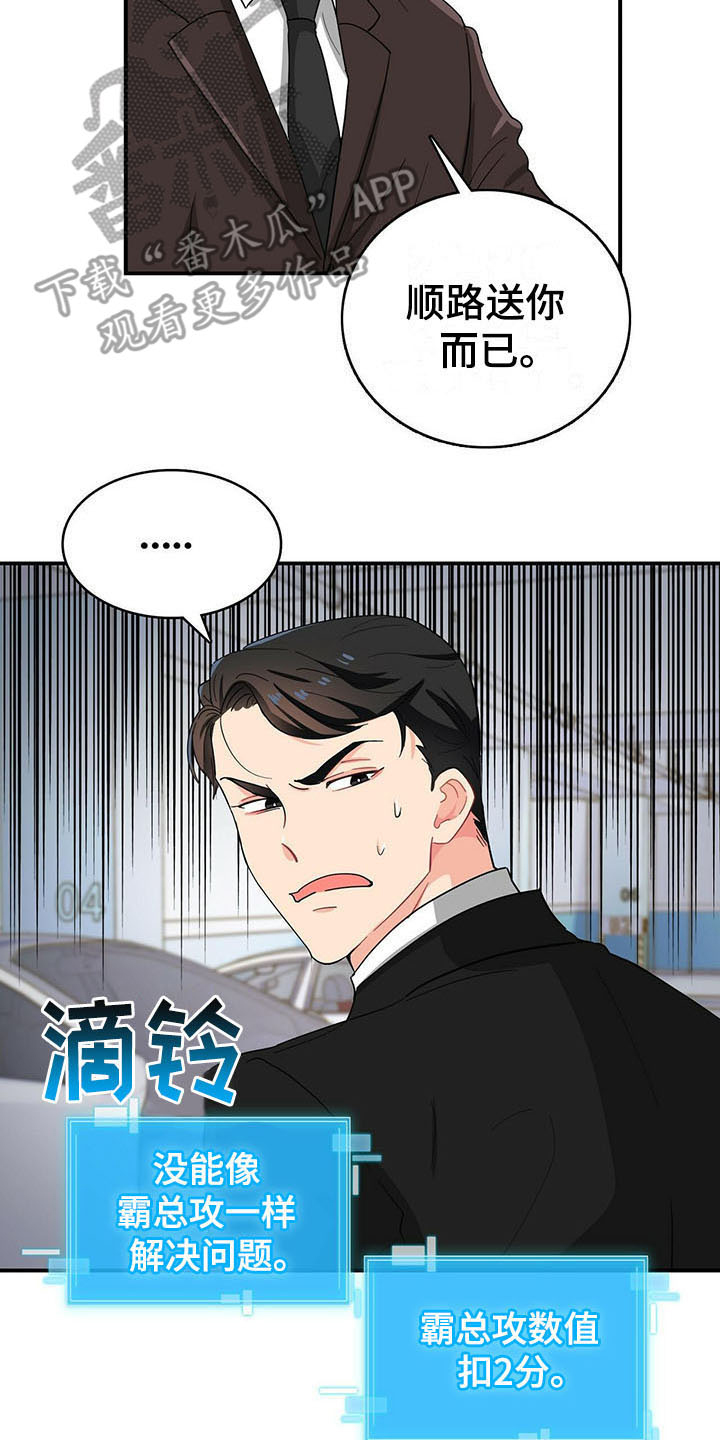 第15话 第16页