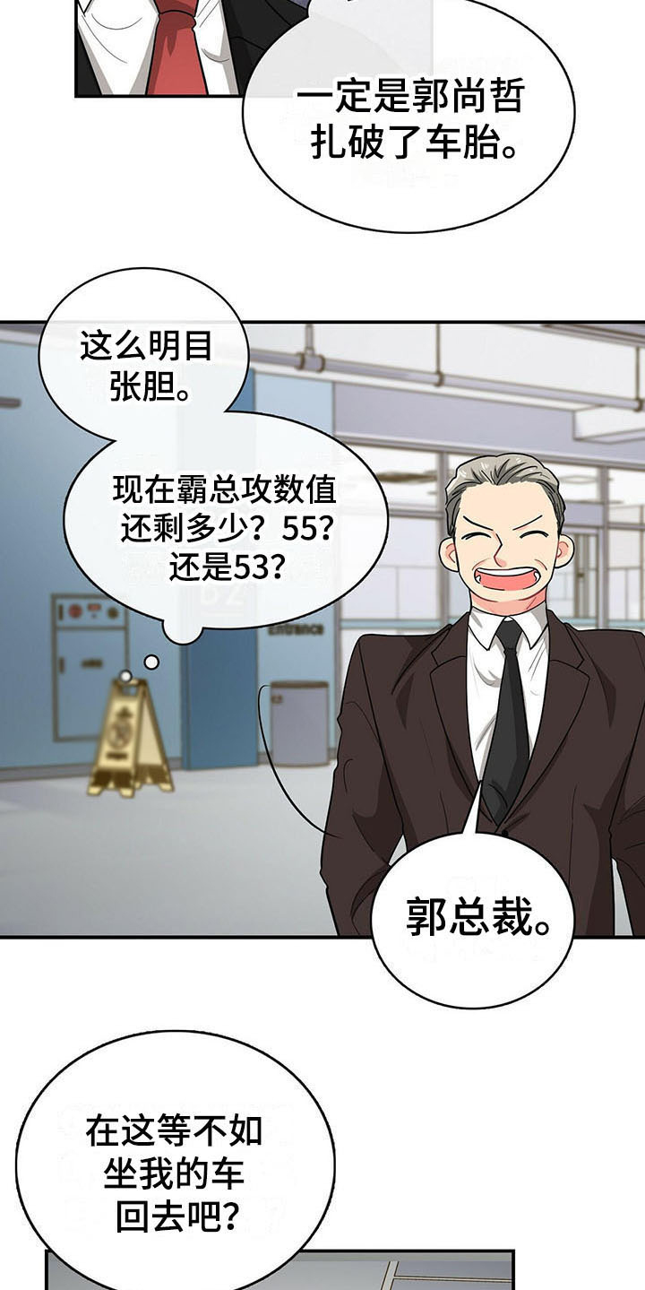 第15话 第14页