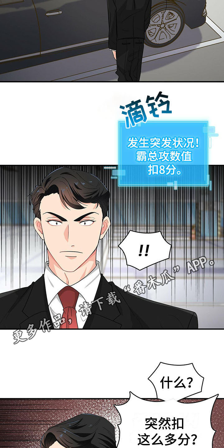 第15话 第9页