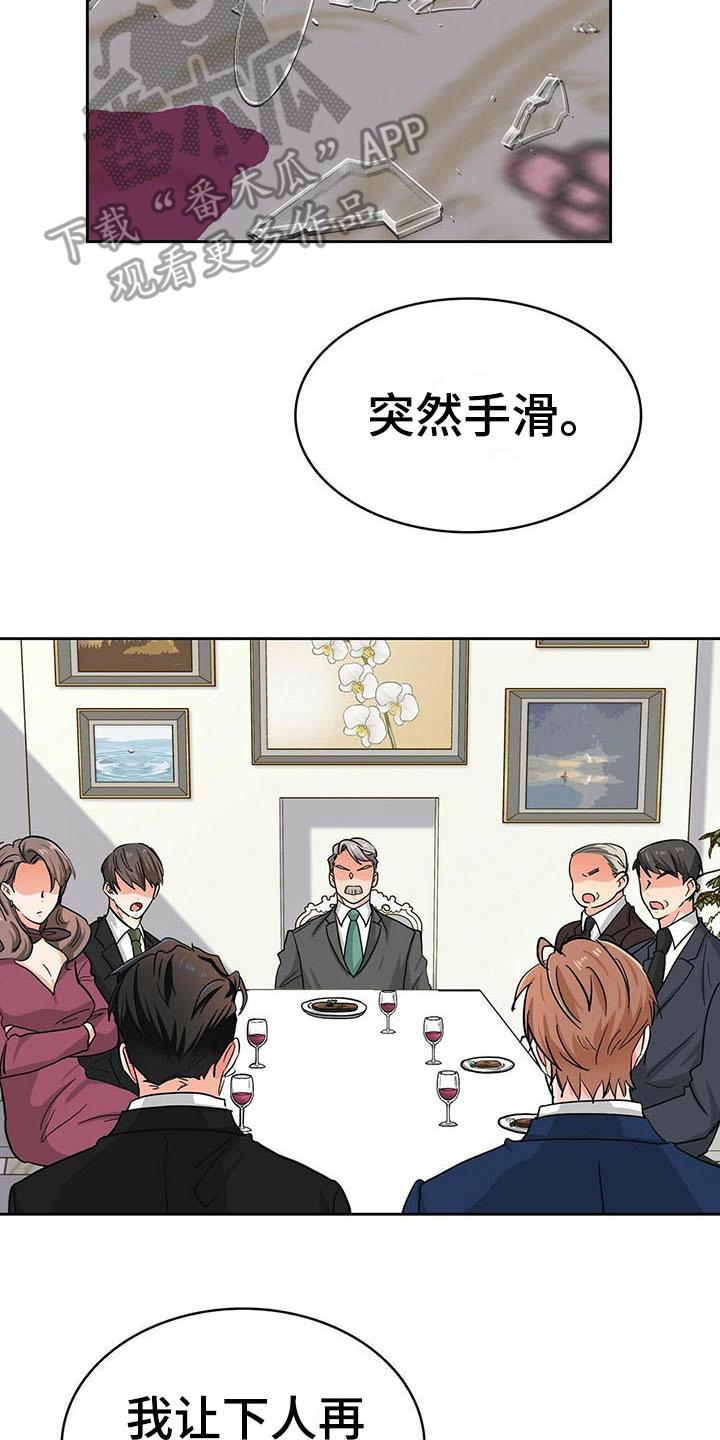 第15话 第2页