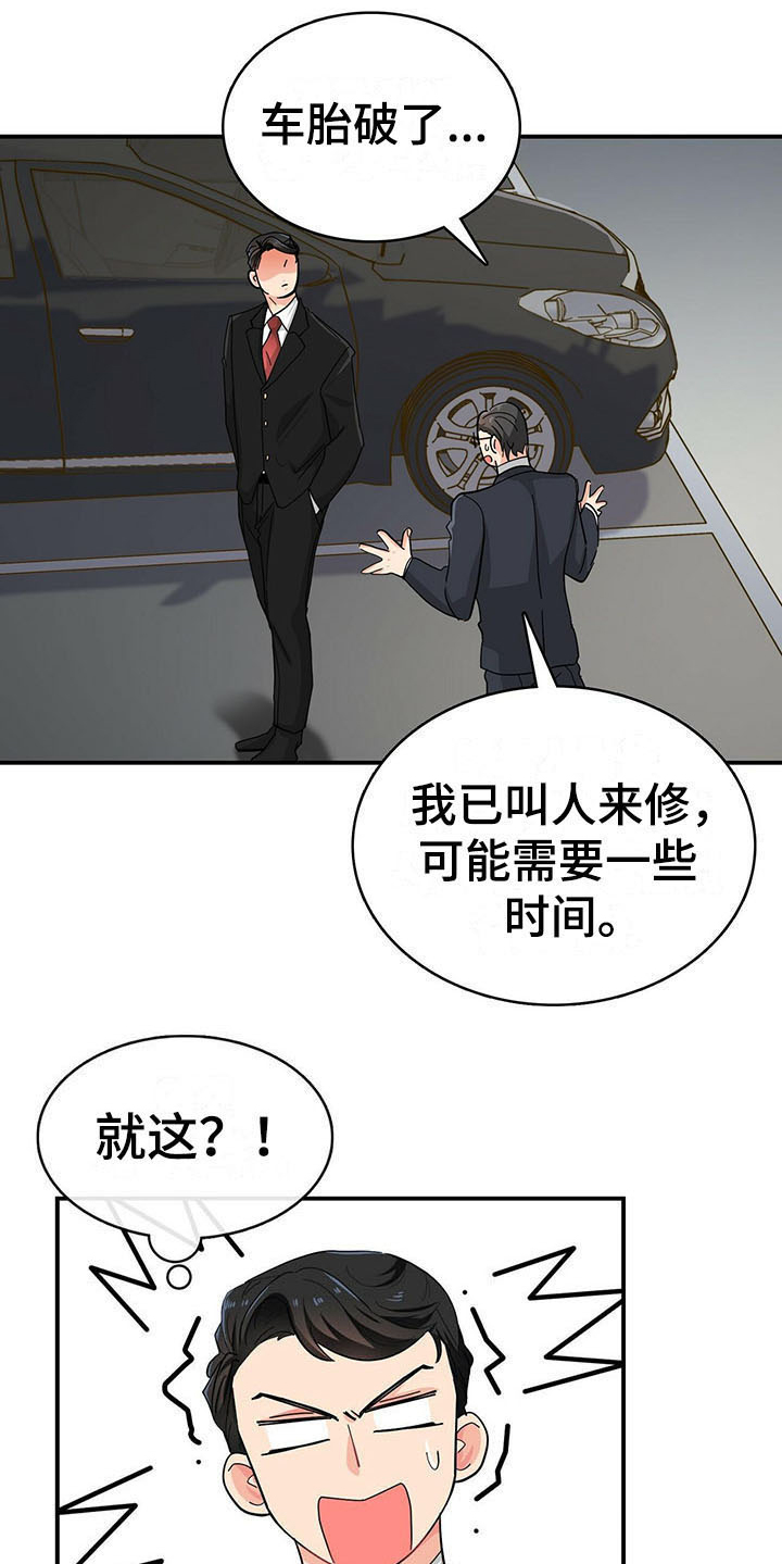第15话 第11页