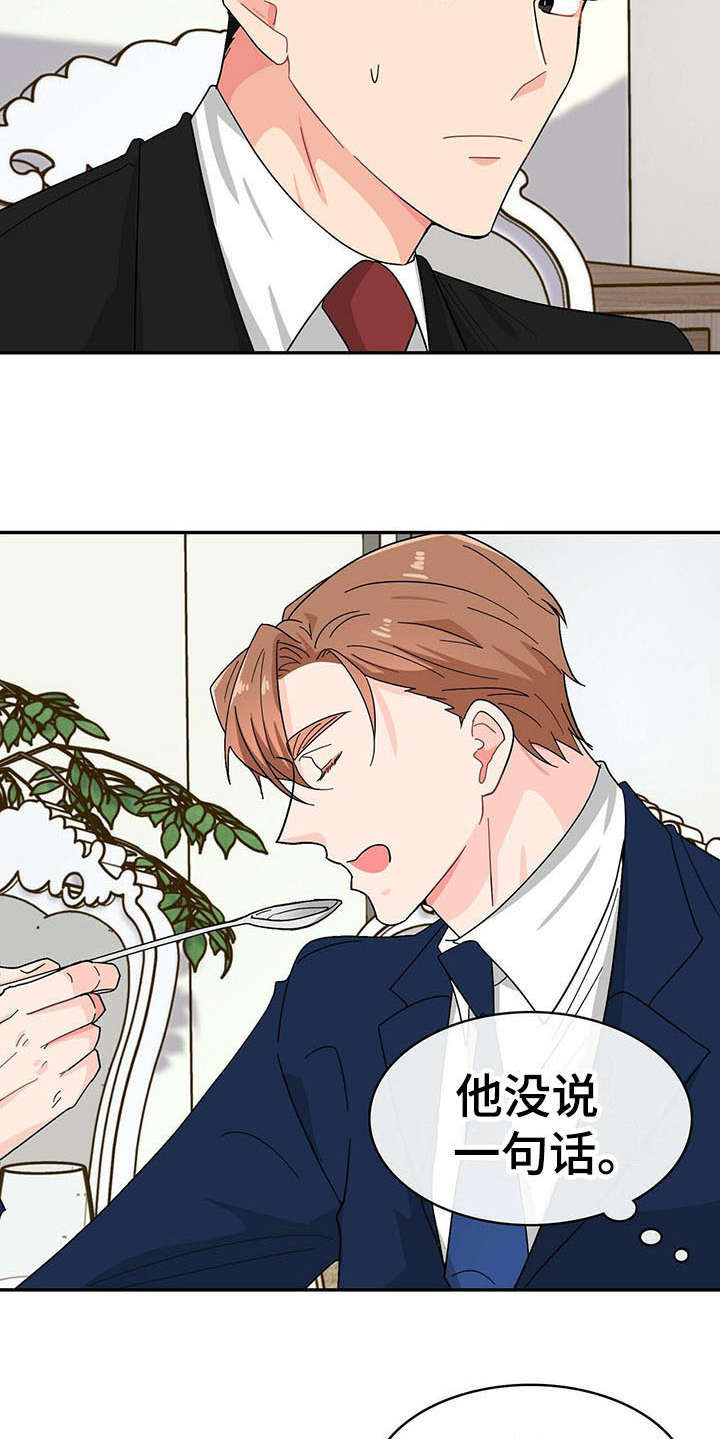 第14话 第6页