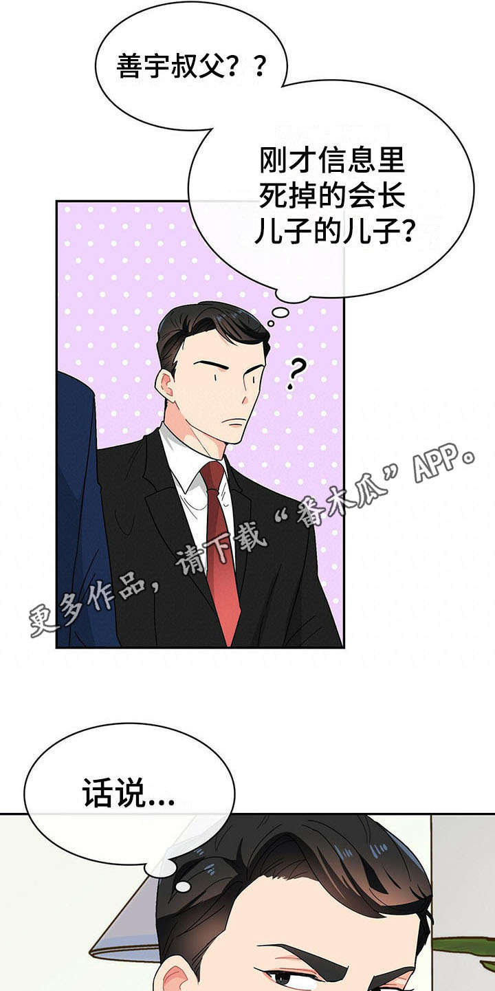 第14话 第5页