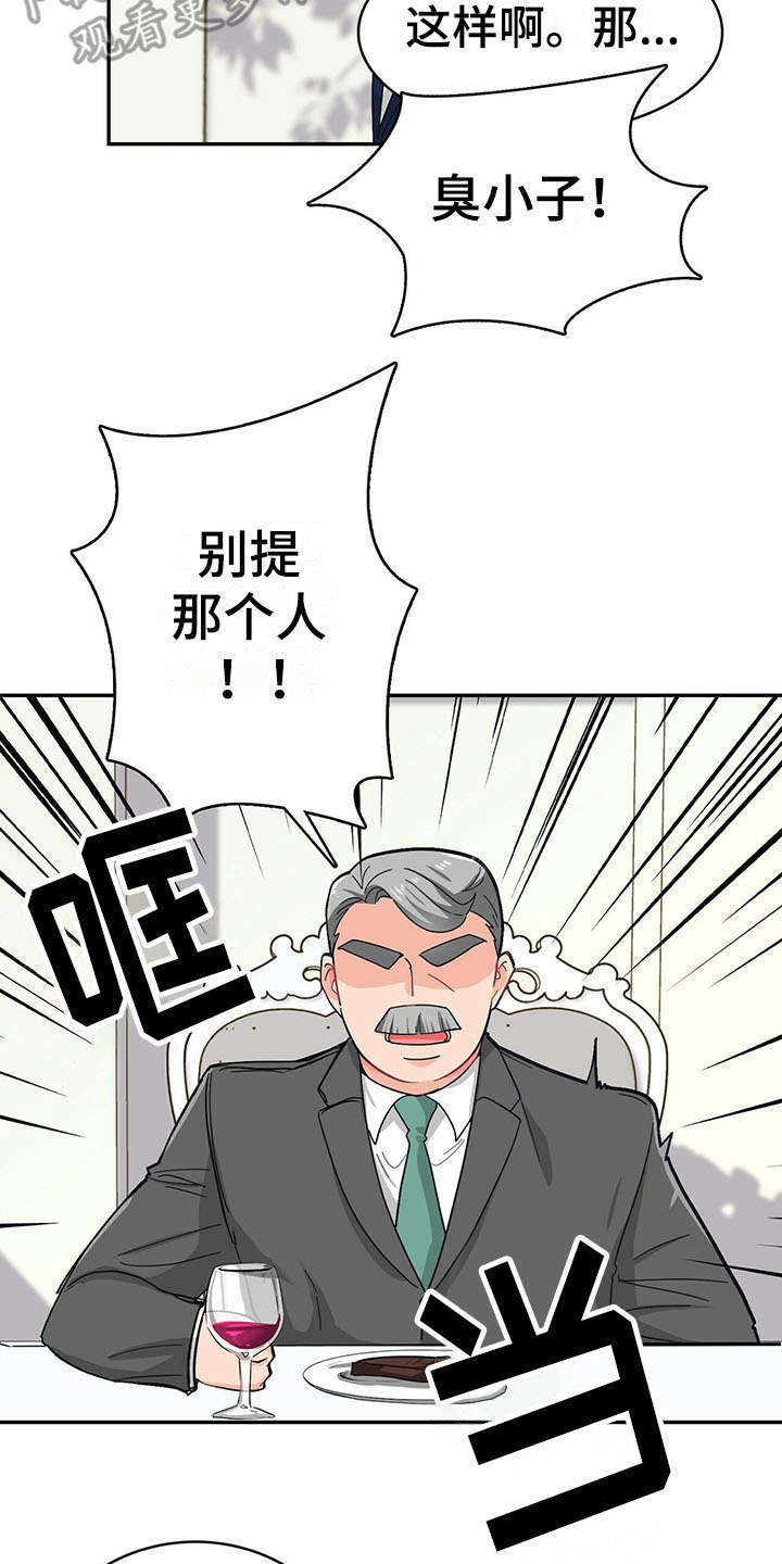 第14话 第8页