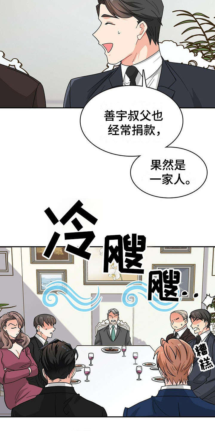 第14话 第4页