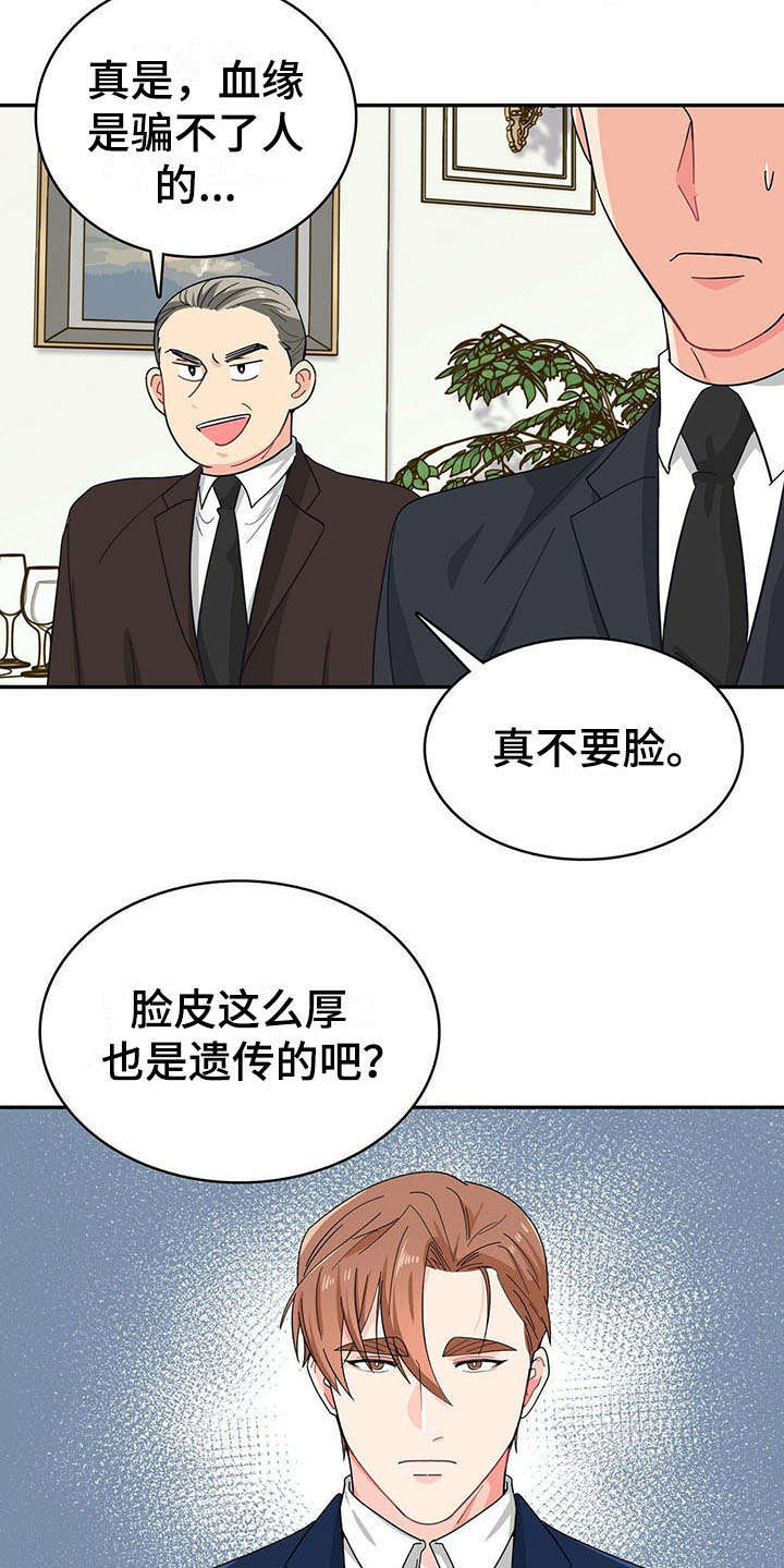 第14话 第9页