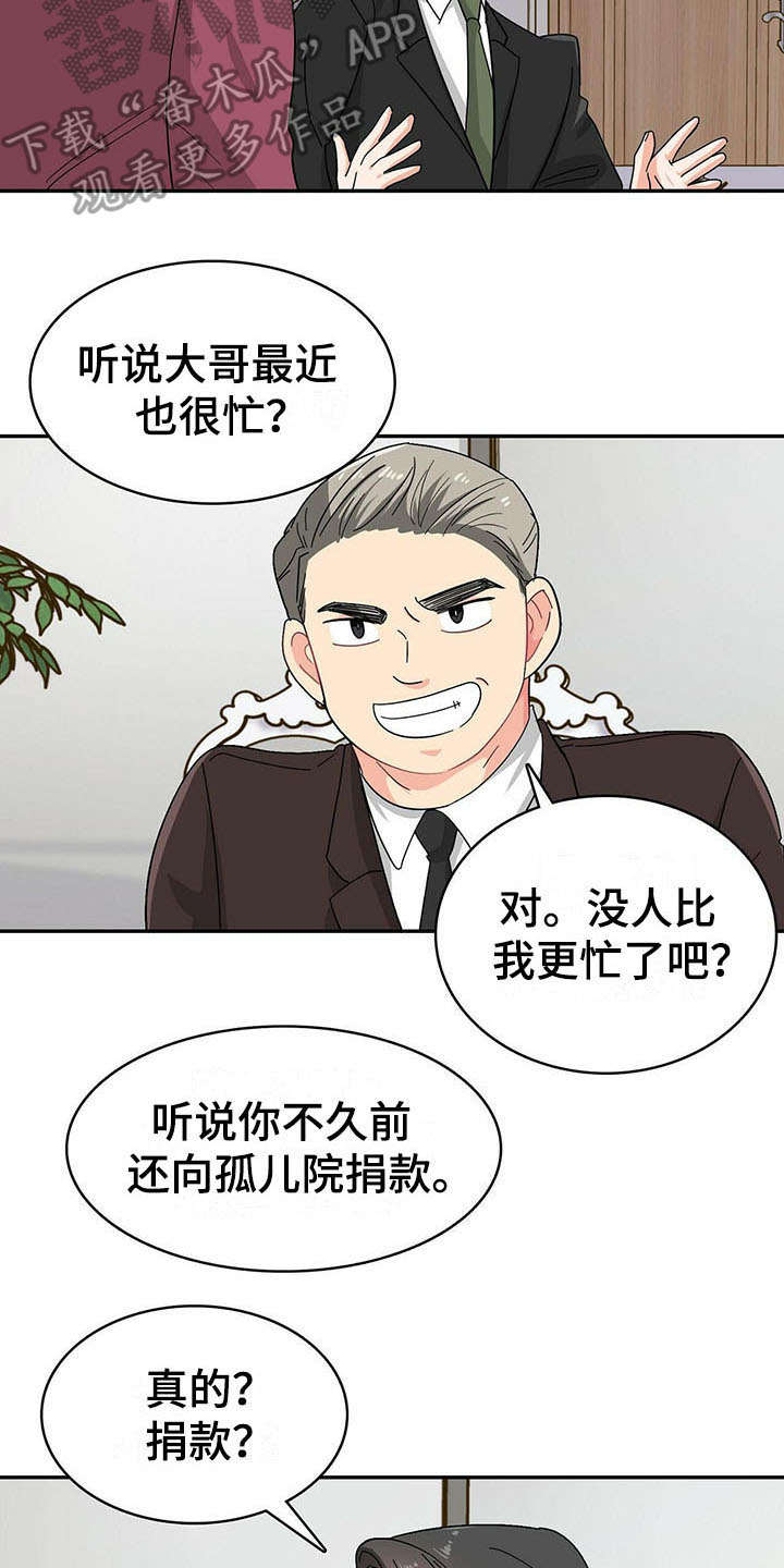 第14话 第3页