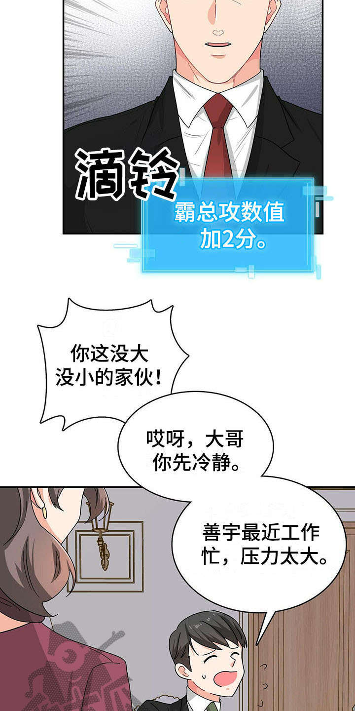 第14话 第2页