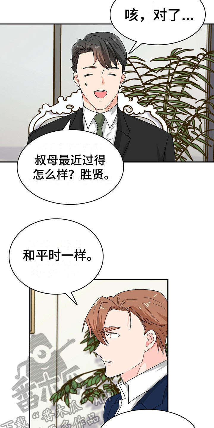 第14话 第7页
