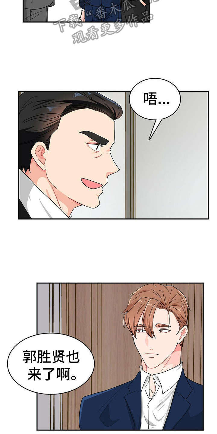 第13话 第6页