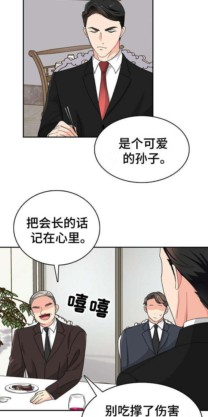 第13话 第13页