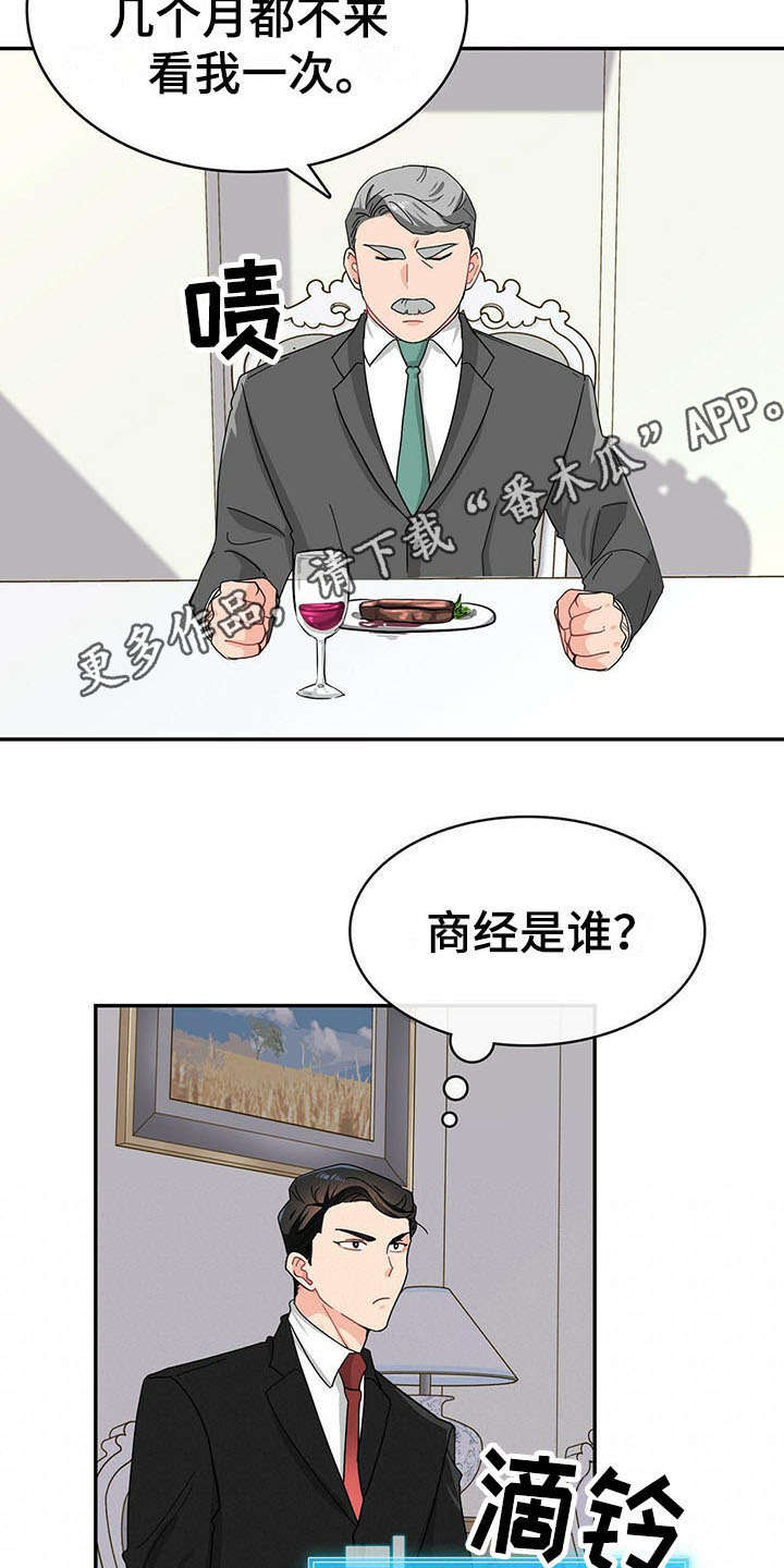 第13话 第8页