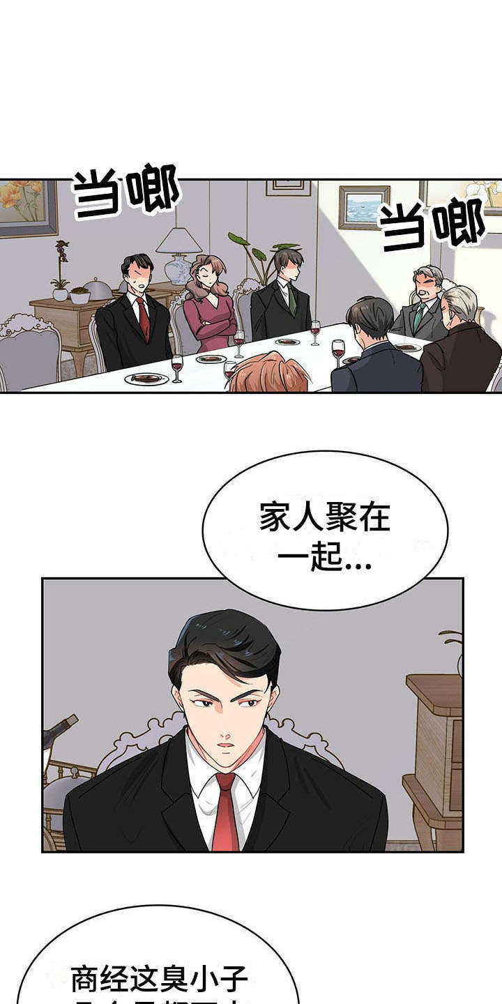 第13话 第7页
