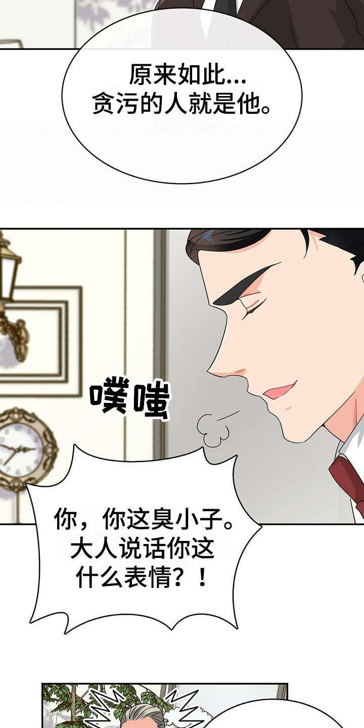 第13话 第15页