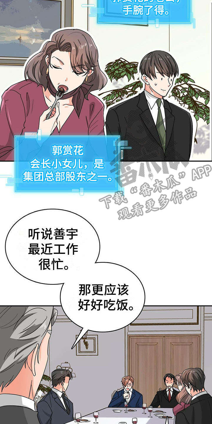 第13话 第11页