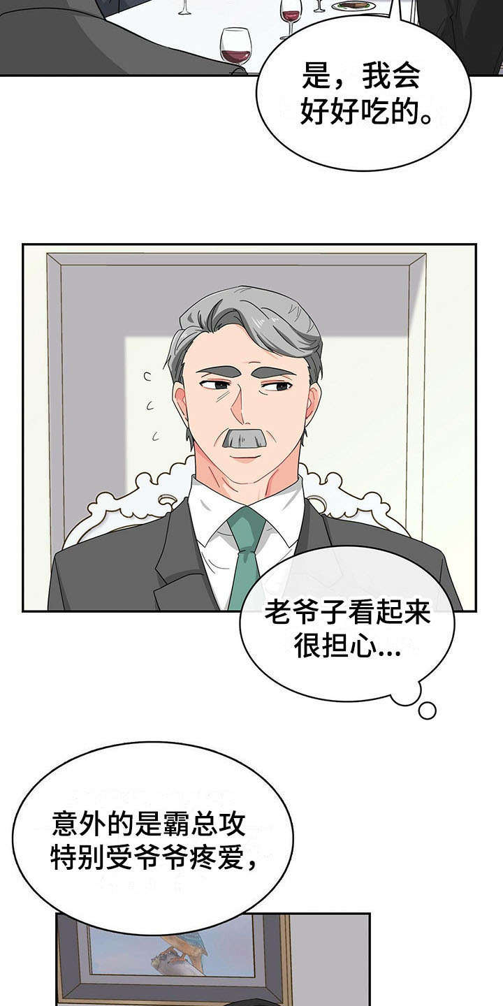 第13话 第12页
