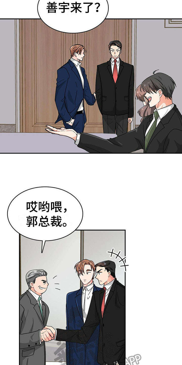 第13话 第5页