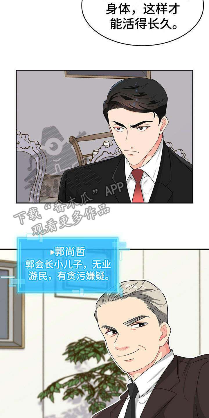 第13话 第14页