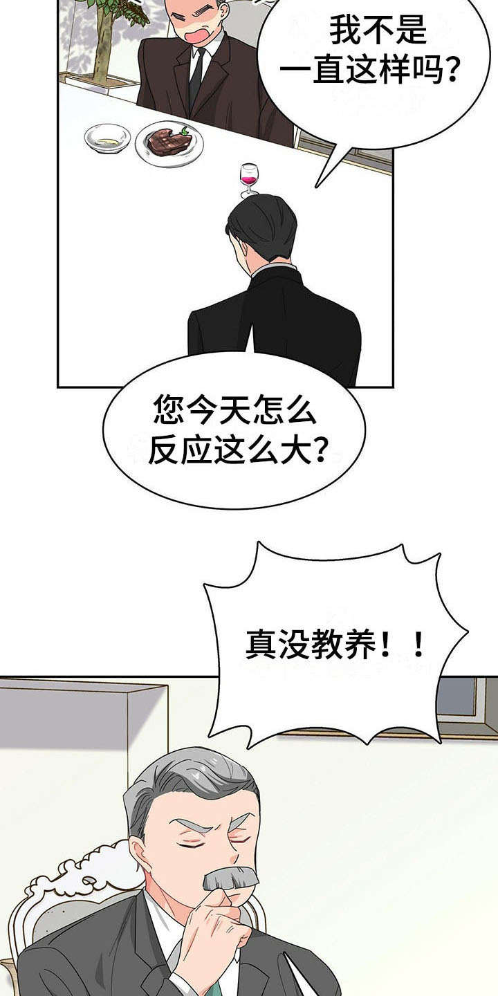 第13话 第16页