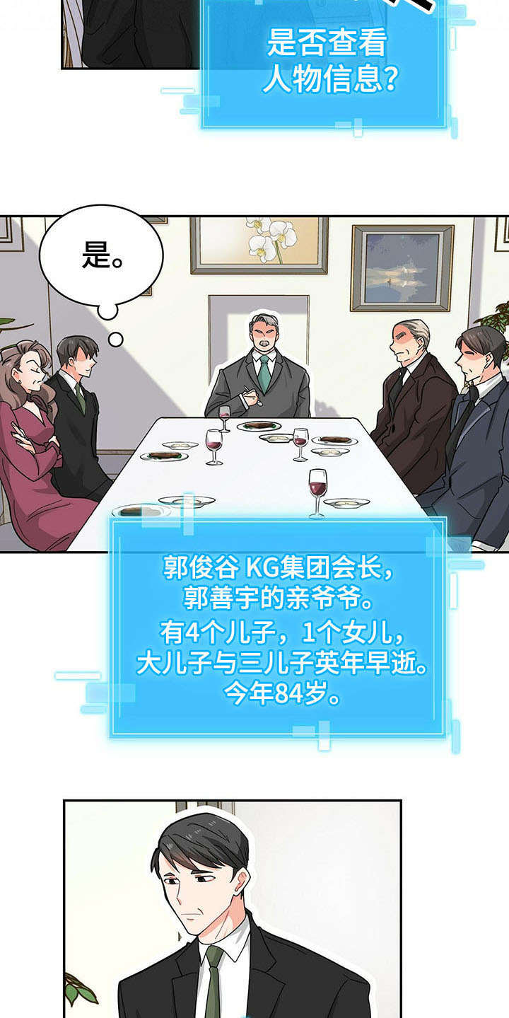 第13话 第9页