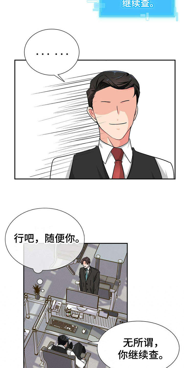 第11话 第18页