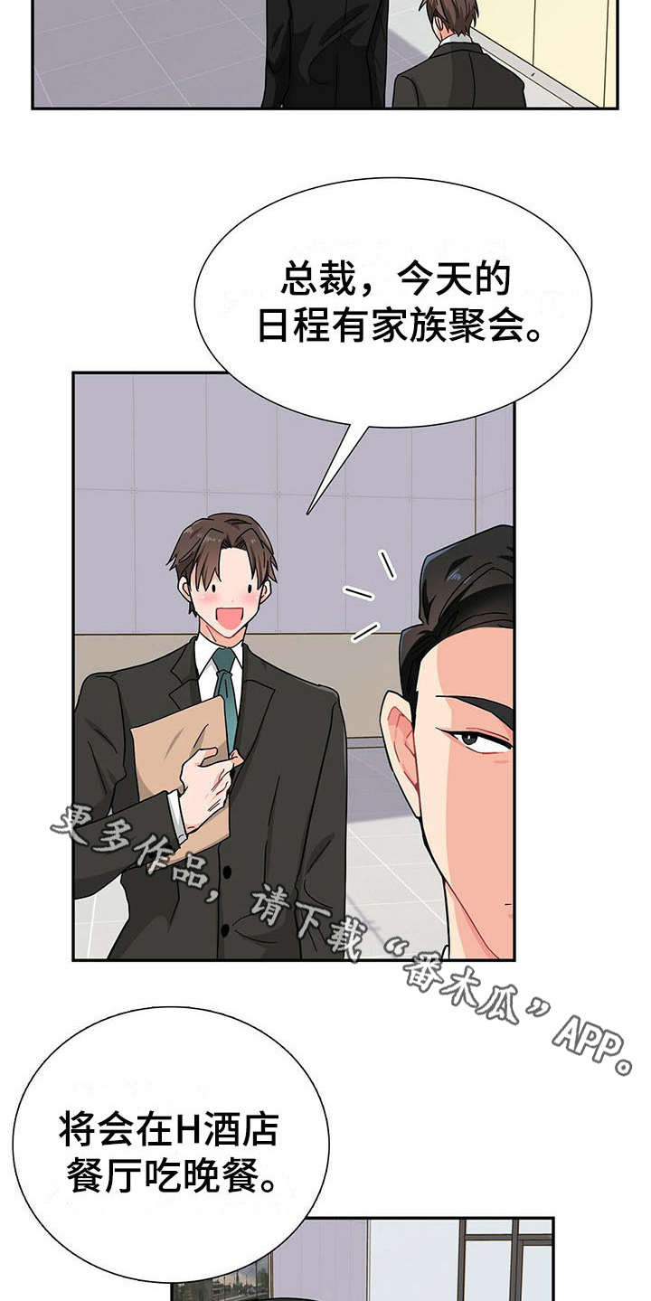 第11话 第9页