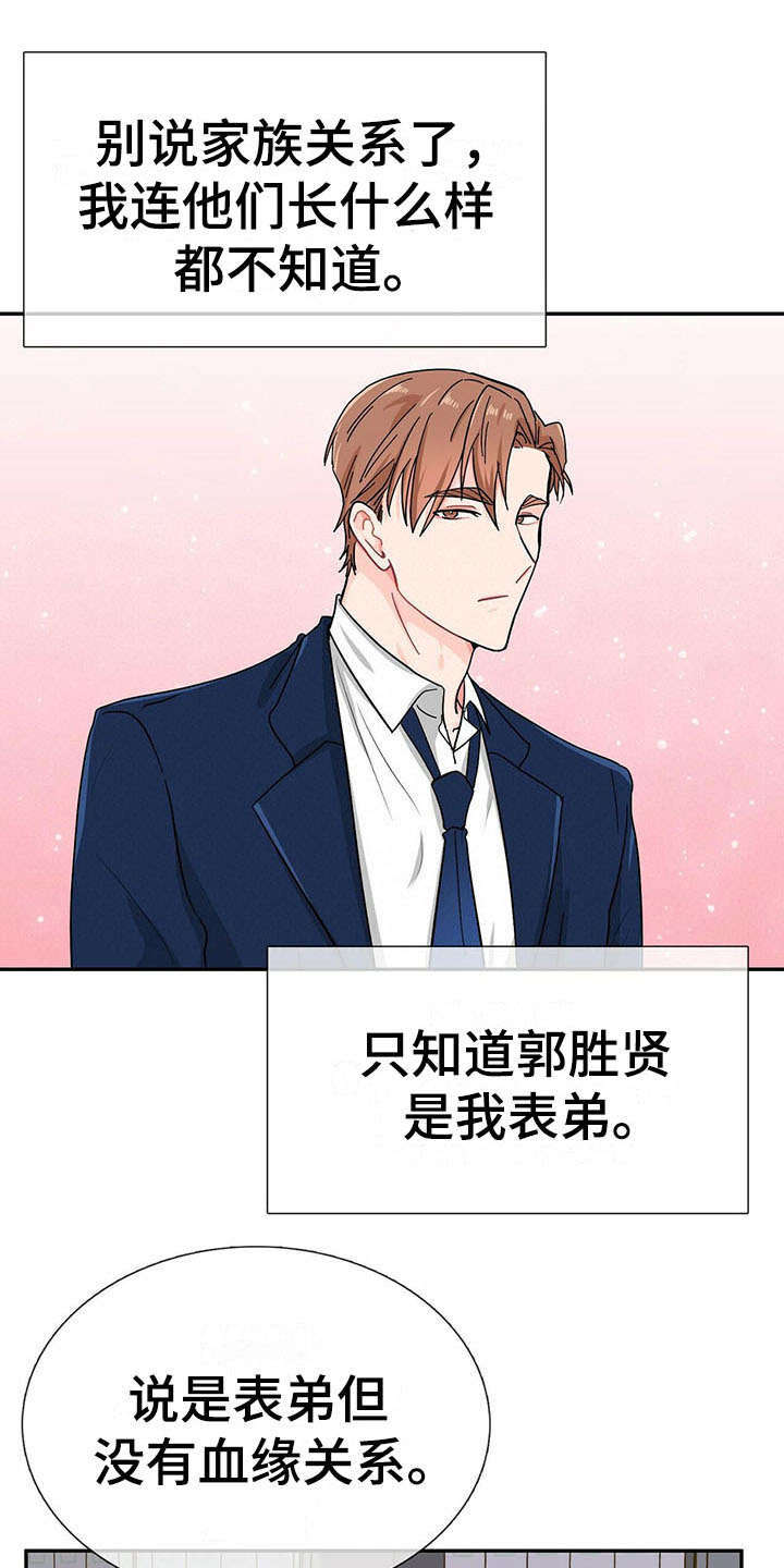 第11话 第12页