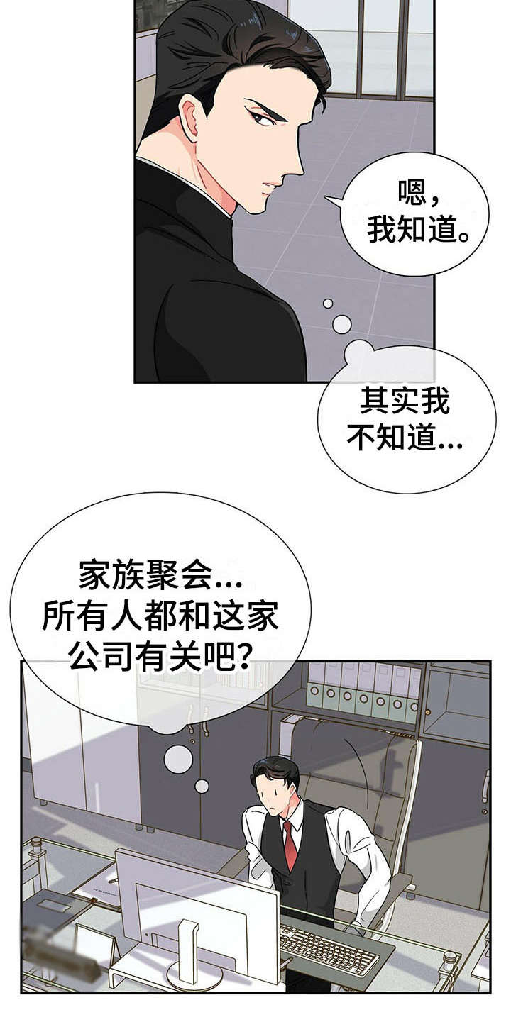 第11话 第10页