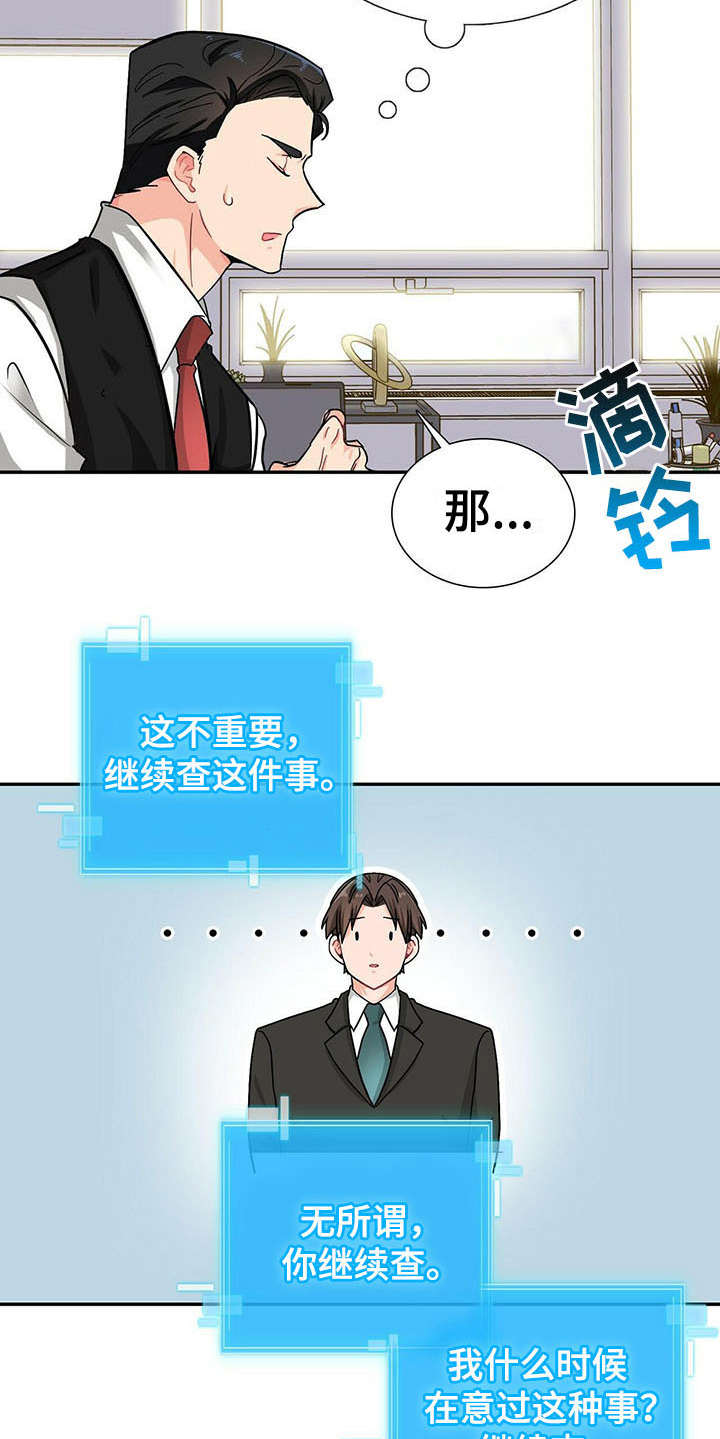 第11话 第17页