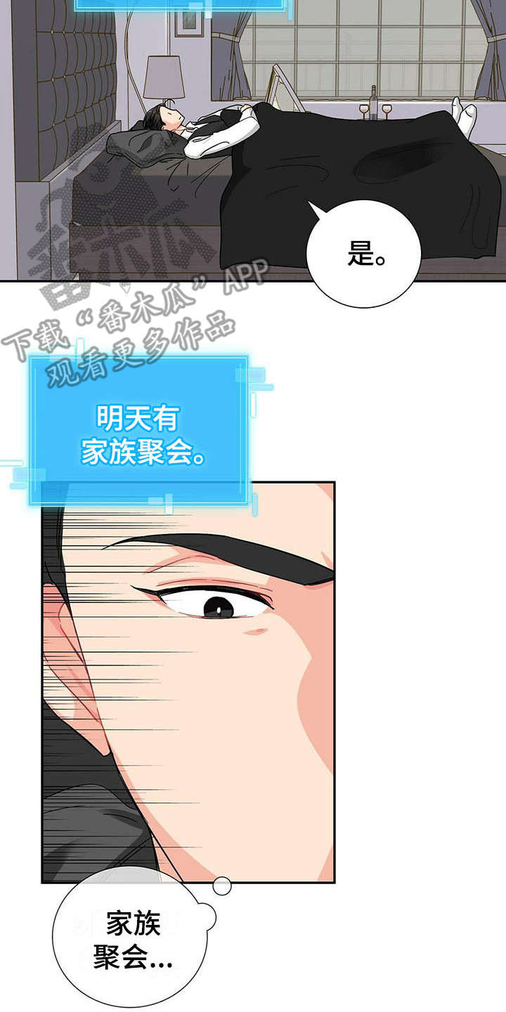 第11话 第7页