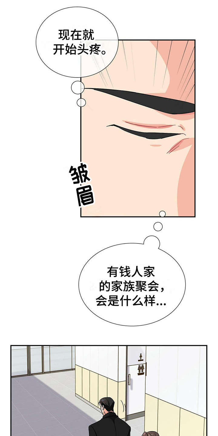 第11话 第8页