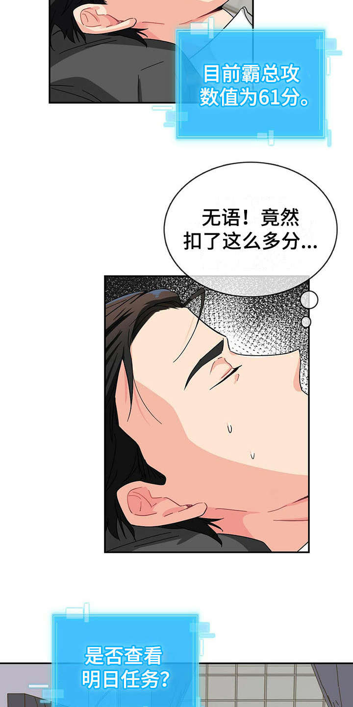 第11话 第6页