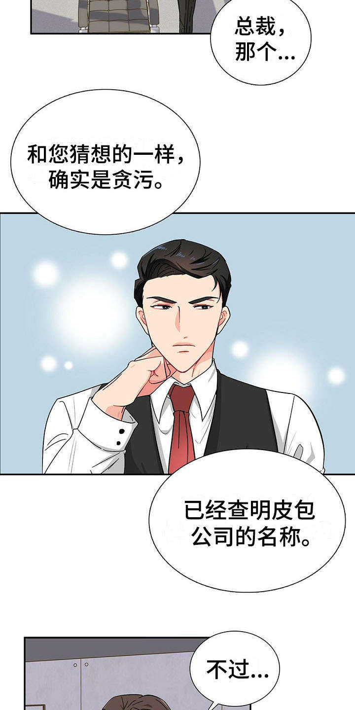 第11话 第14页