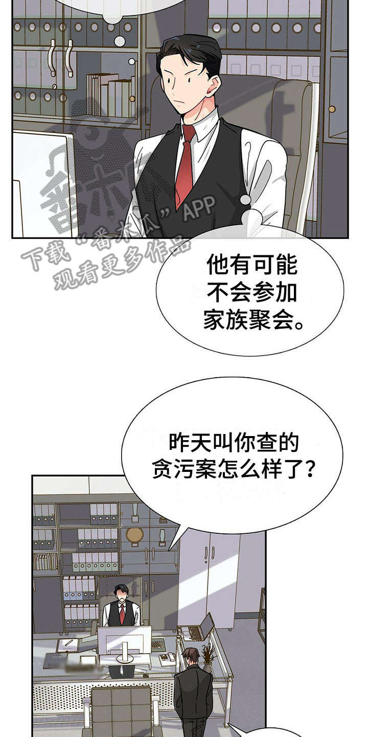 第11话 第13页