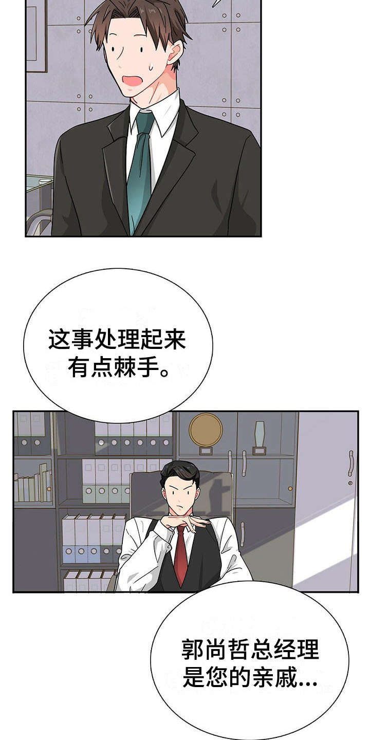 第11话 第15页