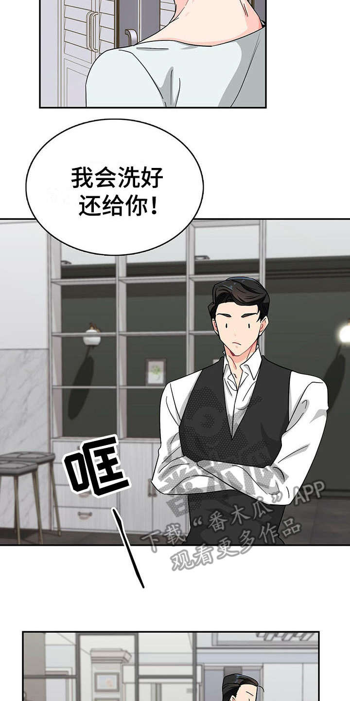 第11话 第2页