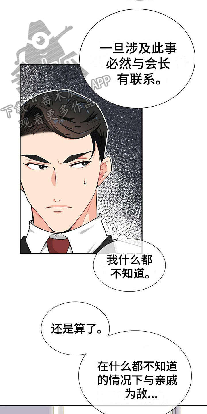 第11话 第16页