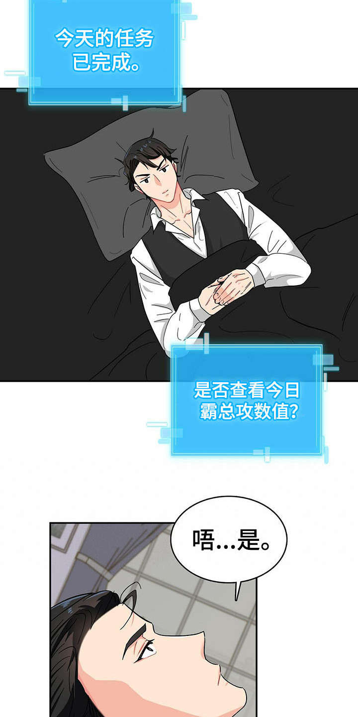 第11话 第5页