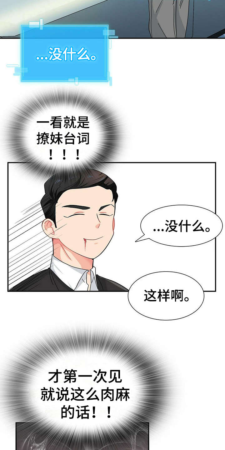 第9话 第7页