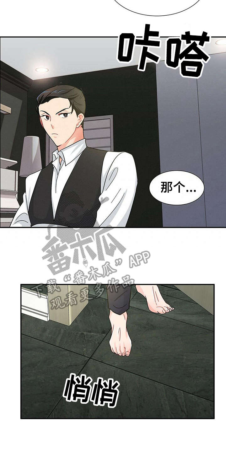 第9话 第14页