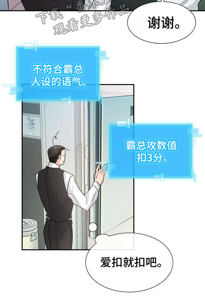 第9话 第17页