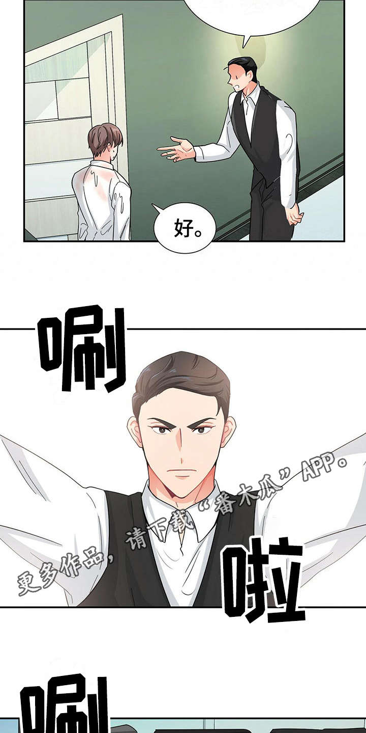 第9话 第9页