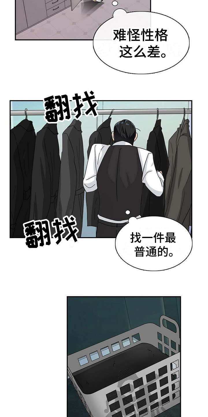 第9话 第11页