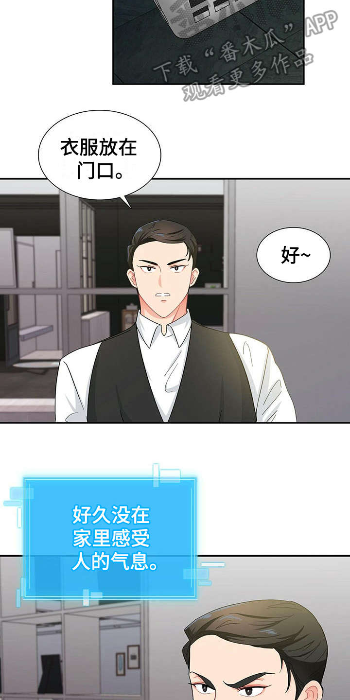 第9话 第12页