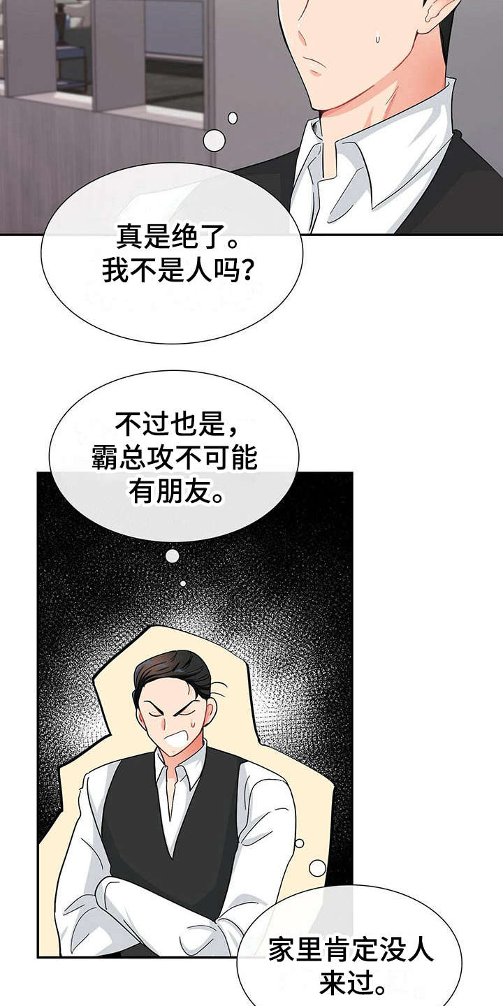 第9话 第13页